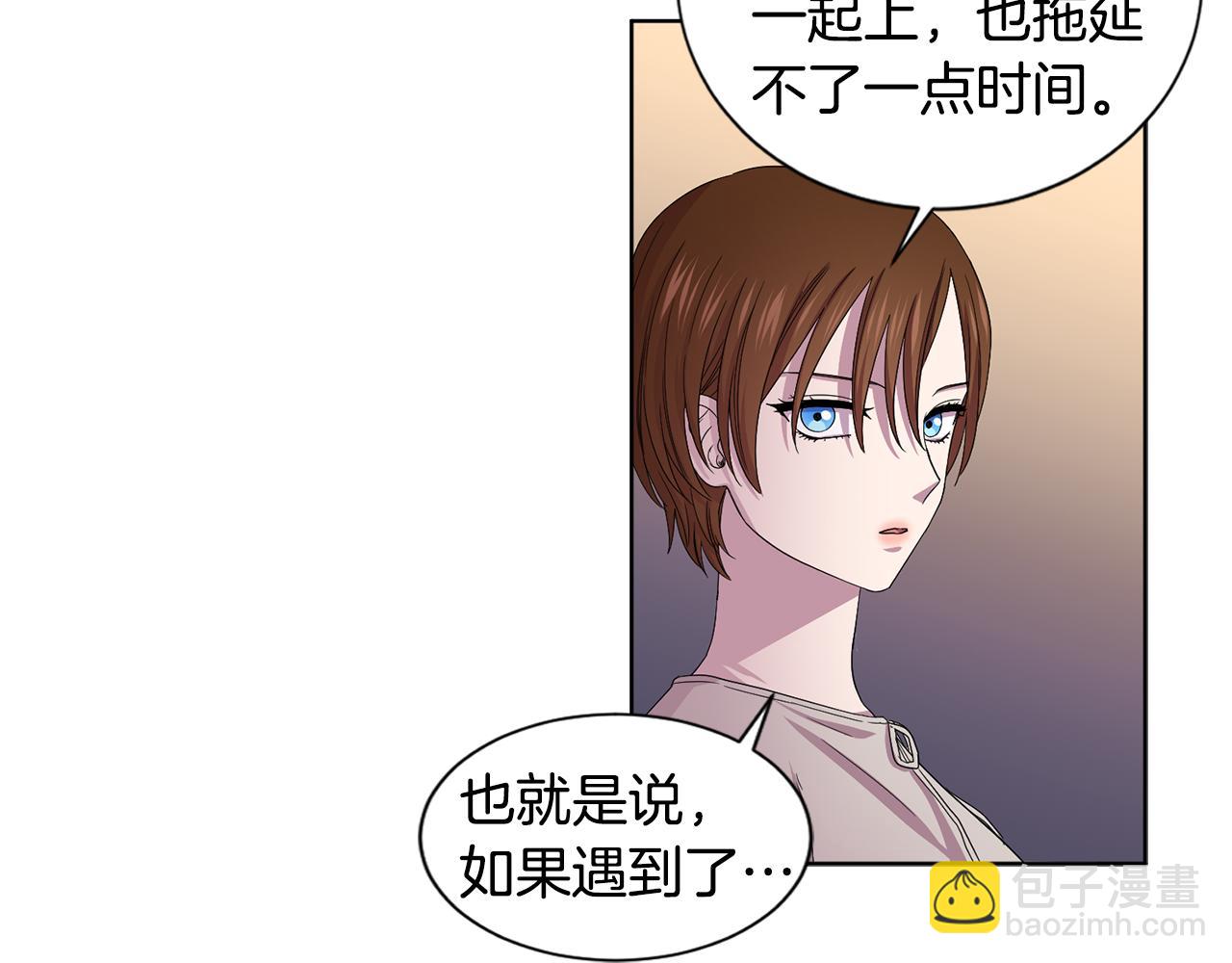 新娘的假面2黄金时代51漫画,第91话 牺牲1图