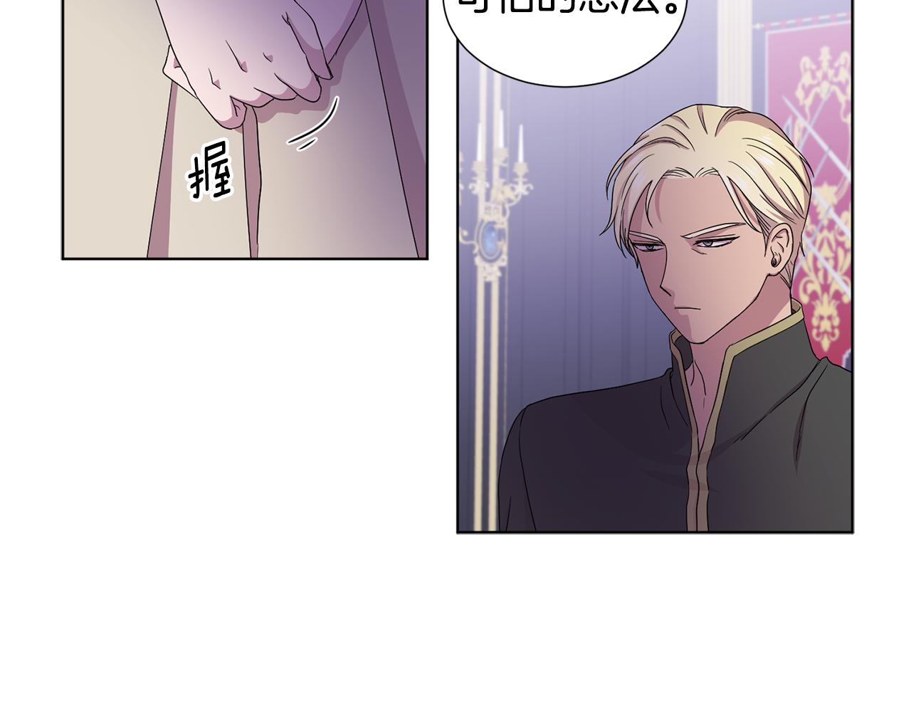 新娘的假面2黄金时代51漫画,第81话 下毒2图