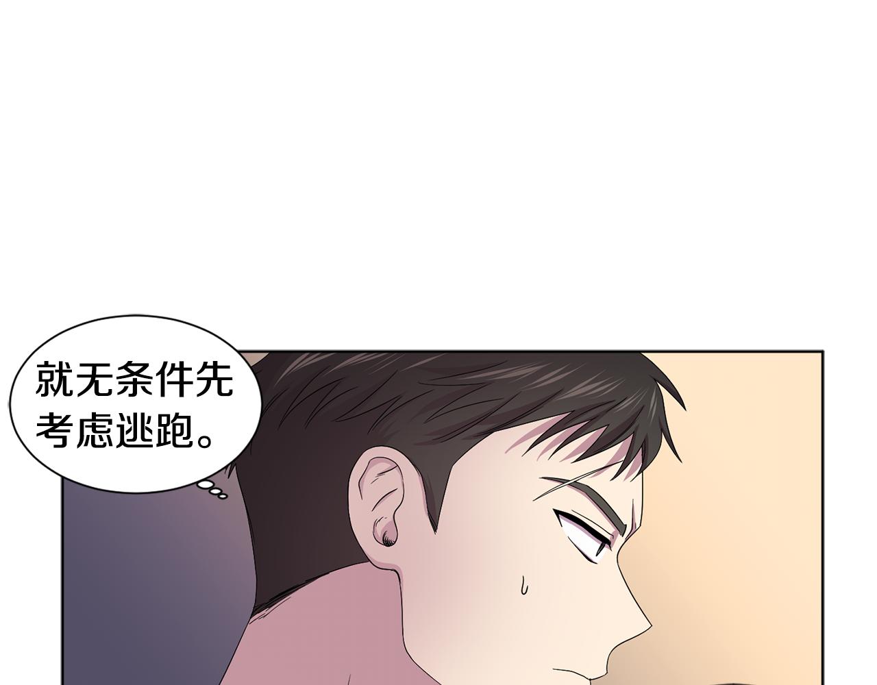 新娘的假面2黄金时代51漫画,第91话 牺牲2图
