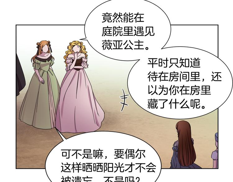 新娘的假面2黄金时代51漫画,第58话 分享职务1图