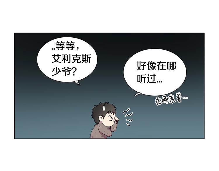 新娘的假面2黄金时代漫画54漫画,第二部 第5话 你是我的人了2图