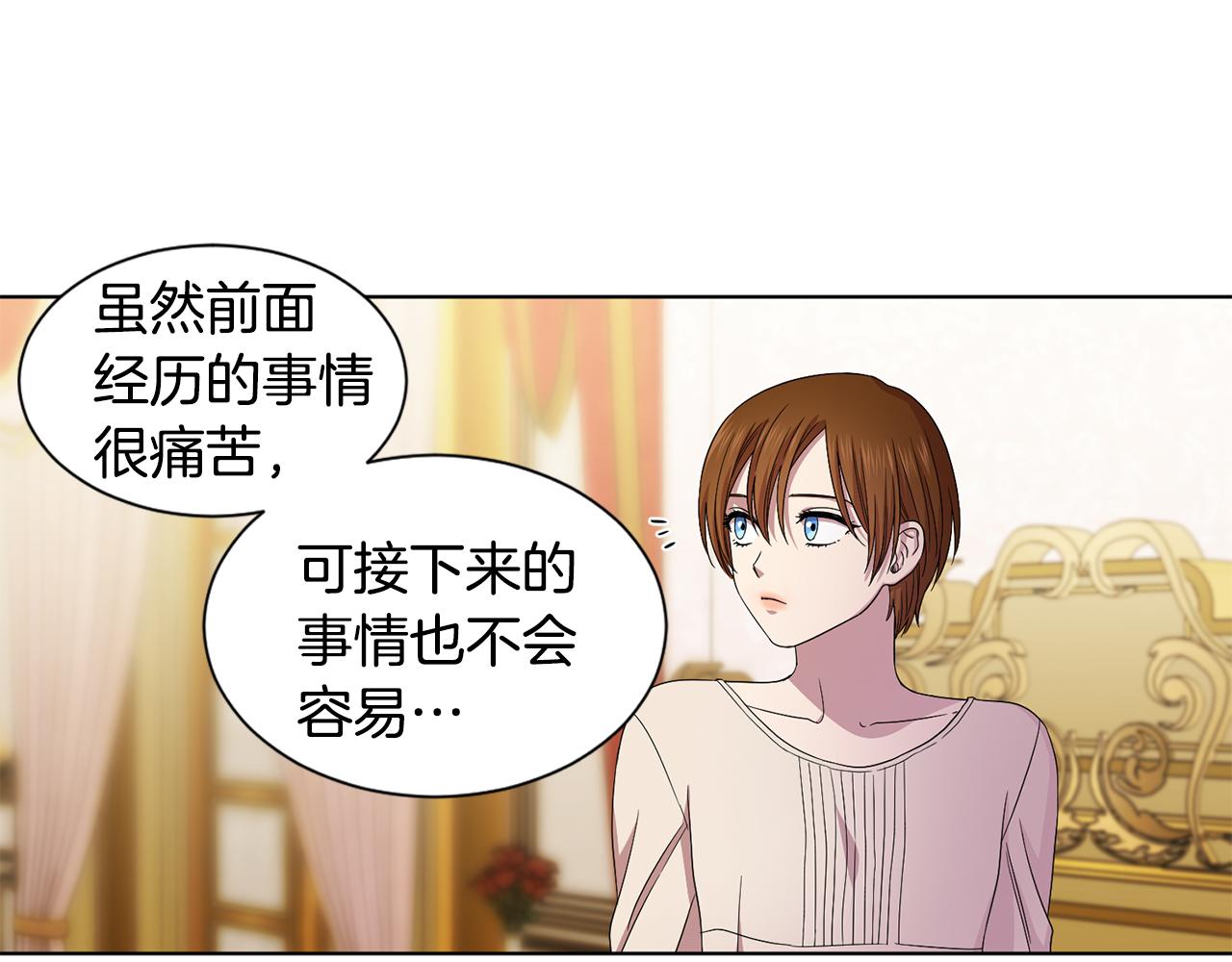新娘的假面2黄金时代51漫画,第96话 追悼会1图