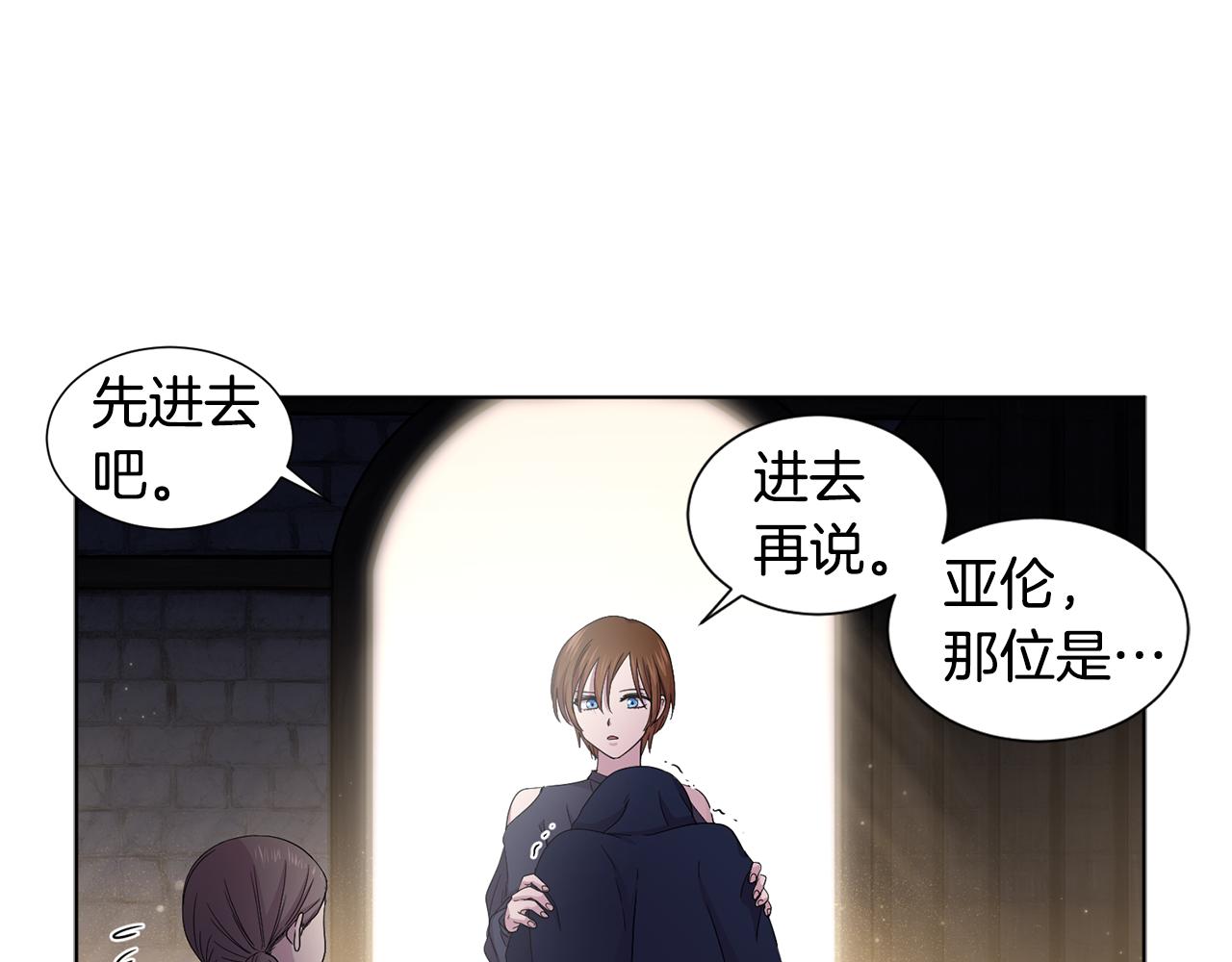 新娘的假面2黄金时代51漫画,第90话 被找到2图