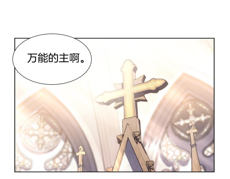 新娘的假面2黄金时代51漫画,第76话 王世子回归1图