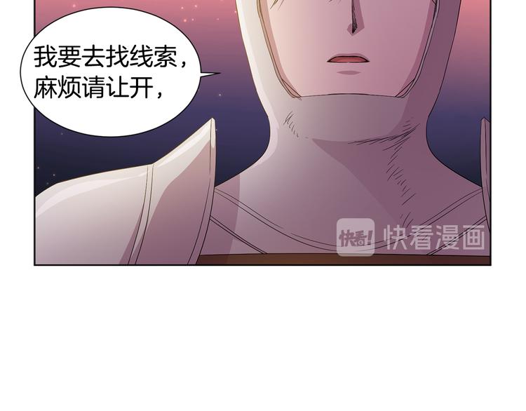 新娘的假面2黄金时代51漫画,第68话 关于血统1图