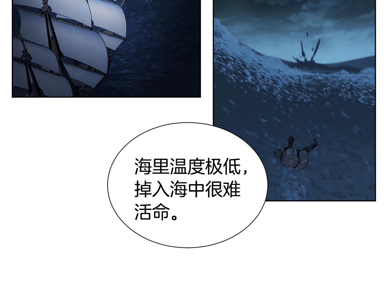 新娘的假面2黄金时代51漫画,第110话 出征1图