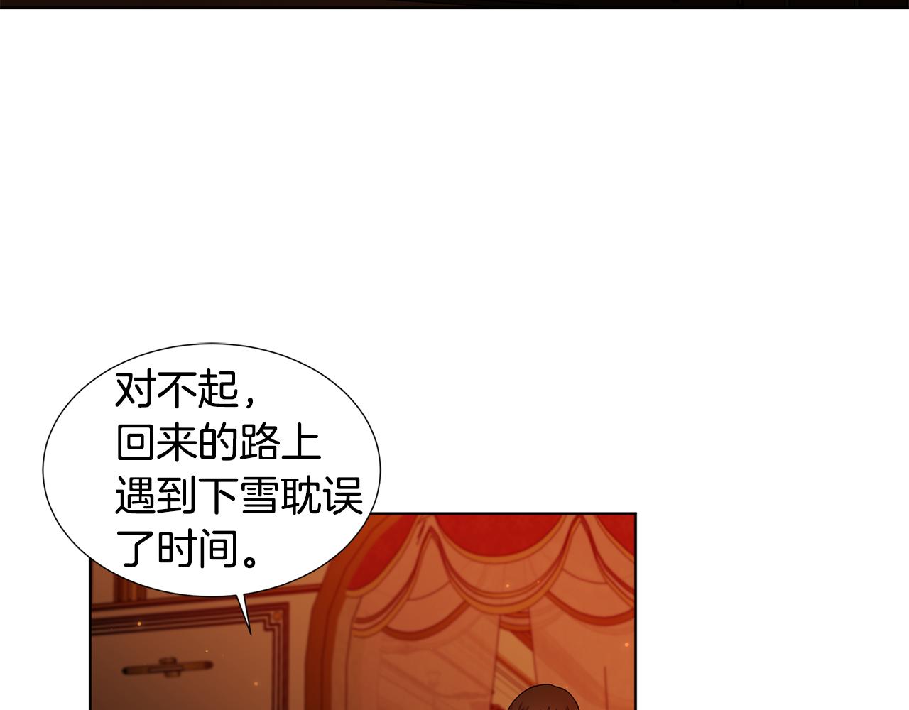 假面新娘2黄金时代酷漫屋漫画,第109话 里应外合2图