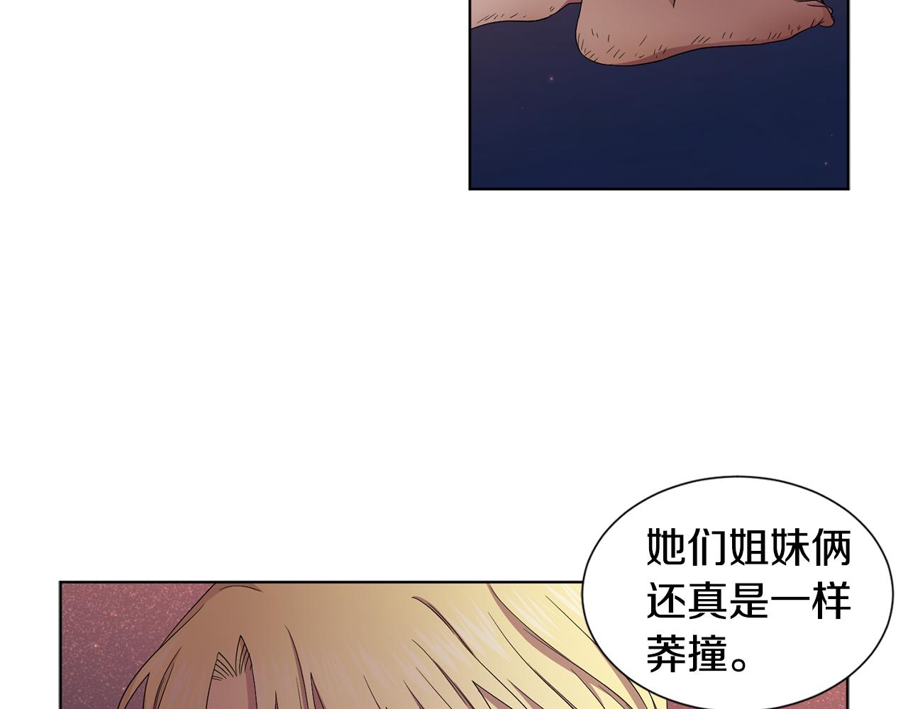新娘的假面2黄金时代51漫画,第83话 姐妹相聚1图