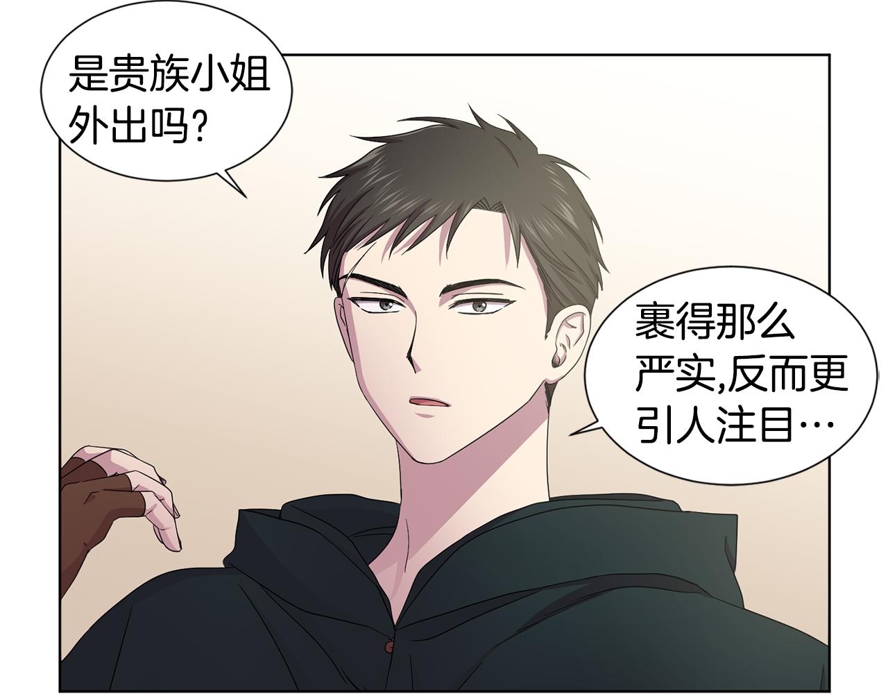 新娘的假面2-黄金时代漫画,第80话 市井生活1图