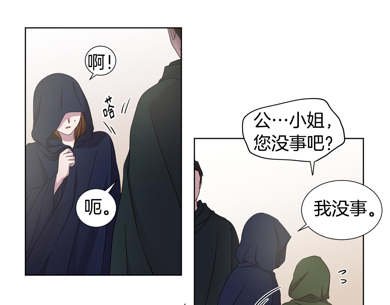 新娘的假面第二季漫画,第80话 市井生活2图