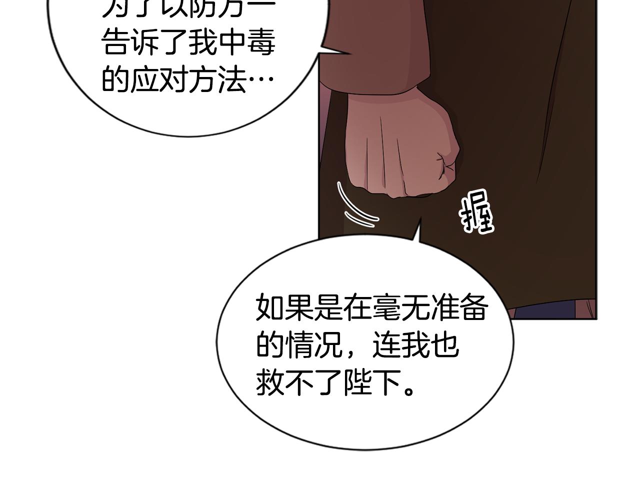 新娘的假面2黄金时代51漫画,第83话 姐妹相聚1图