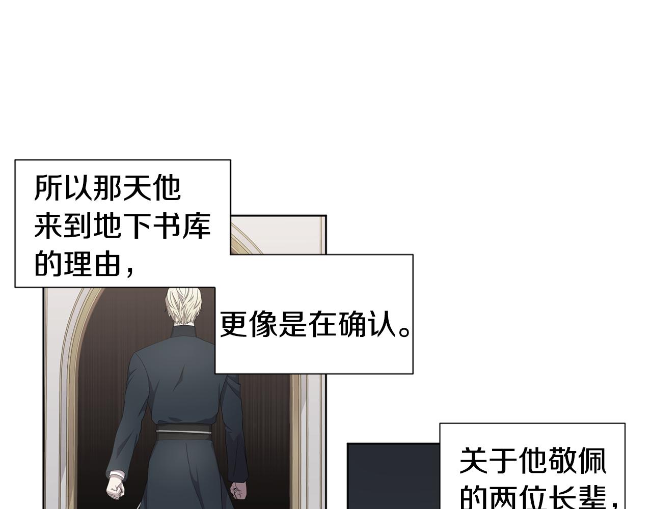 新娘的假面2黄金时代51漫画,第89话 再次出宫1图