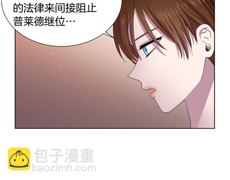 新娘的假面2黄金时代51漫画,第71话 陛下晕倒2图
