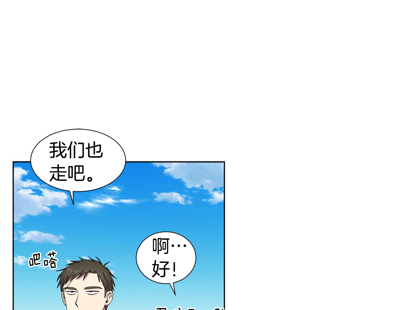 新娘的假面2黄金时代51漫画,第108话 平安归来1图