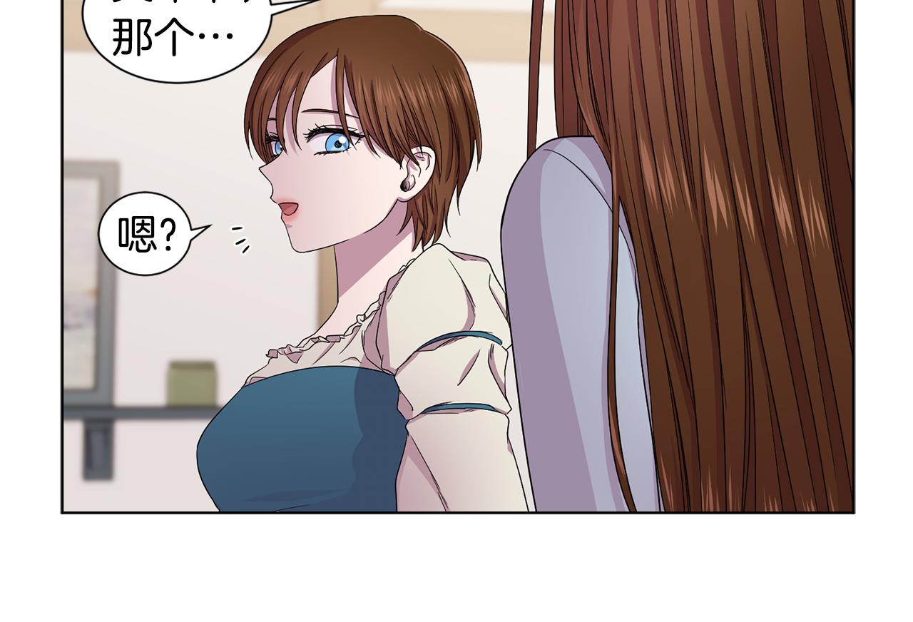 新娘的假面2黄金时代51漫画,第84话 喜欢的人2图