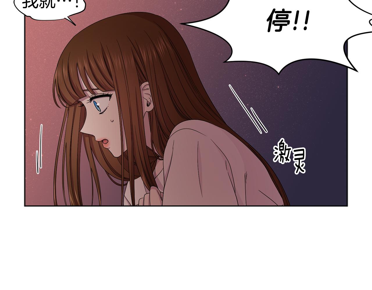 新娘的假面2黄金时代51漫画,第83话 姐妹相聚2图