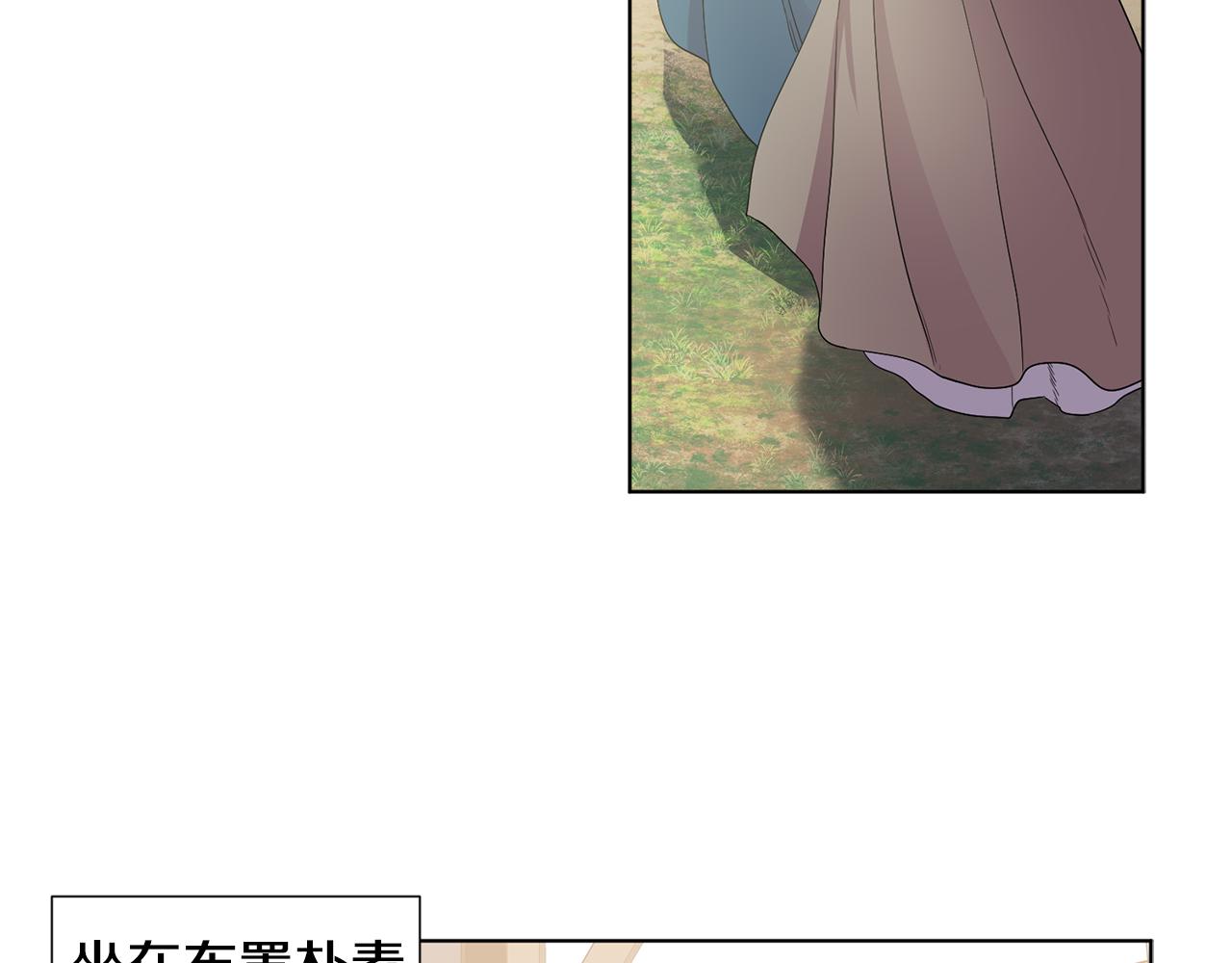 新娘的假面2黄金时代51漫画,第84话 喜欢的人1图