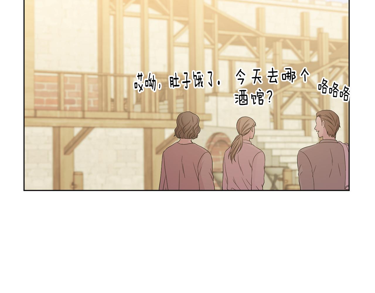 新娘的假面2黄金时代51漫画,第108话 平安归来2图