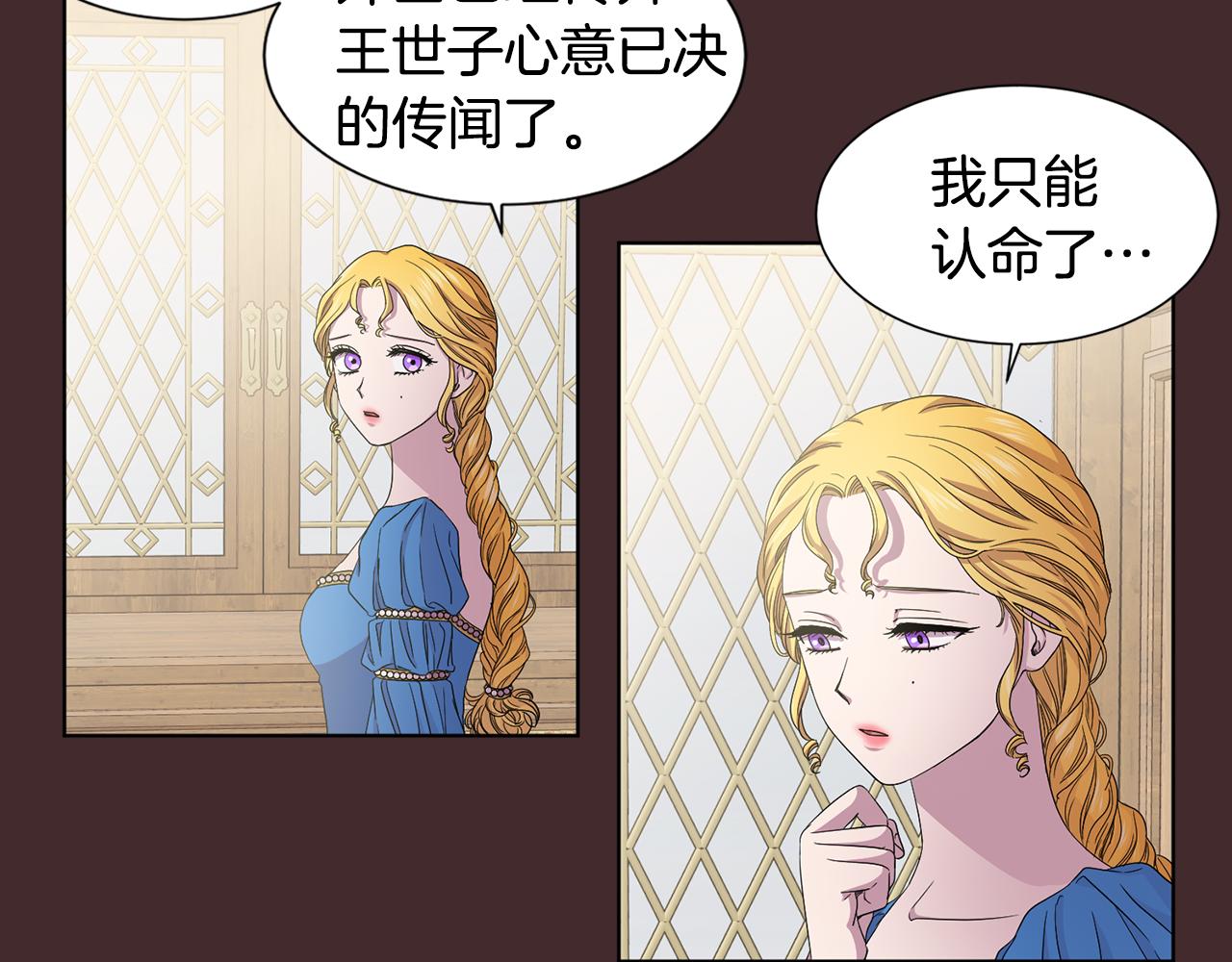 新娘的假面2黄金时代51漫画,第97话 休想如愿2图
