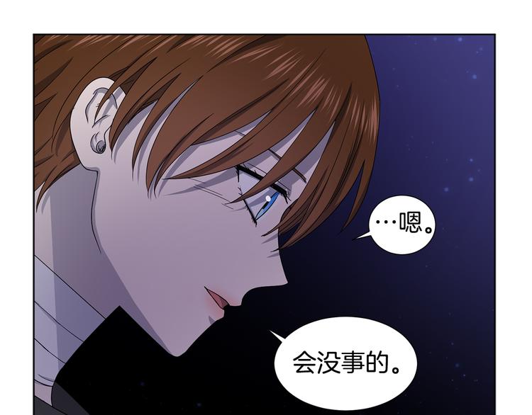 新娘的假面2黄金时代51漫画,第61话 坚定的信仰1图