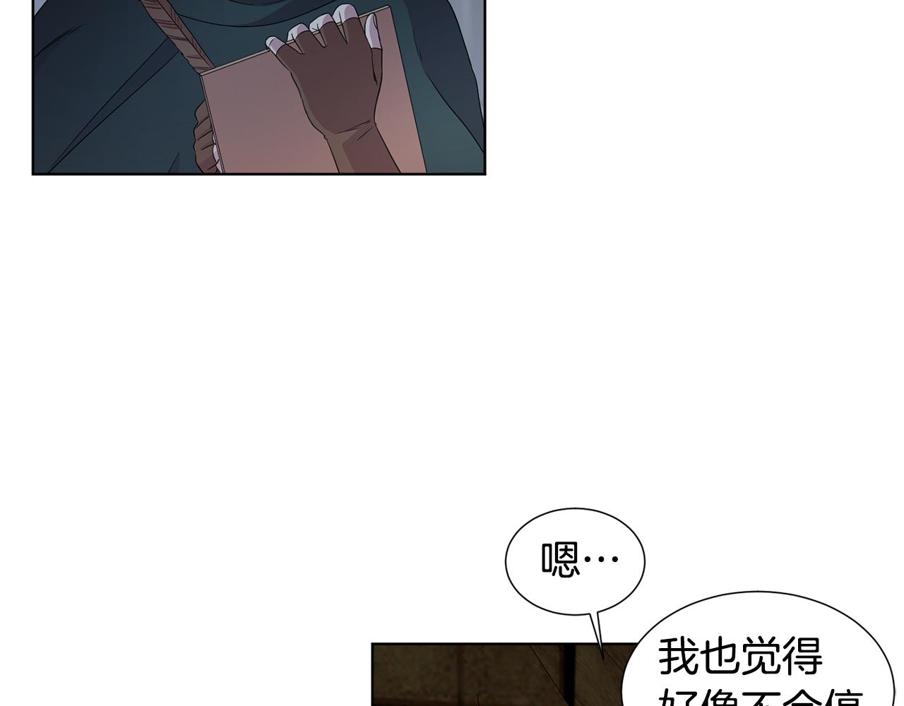 新娘的假面2黄金时代51漫画,第111话 开战1图