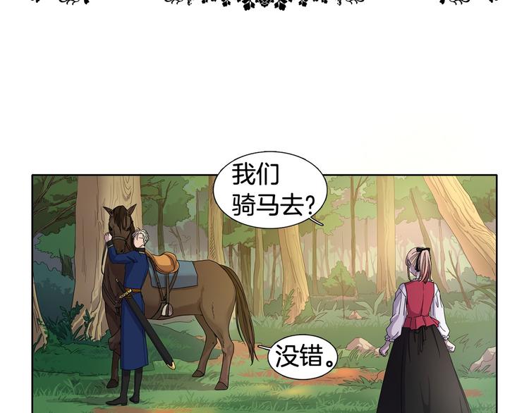 新娘的假面二黄金时代漫画,第5话 温柔的另一面2图