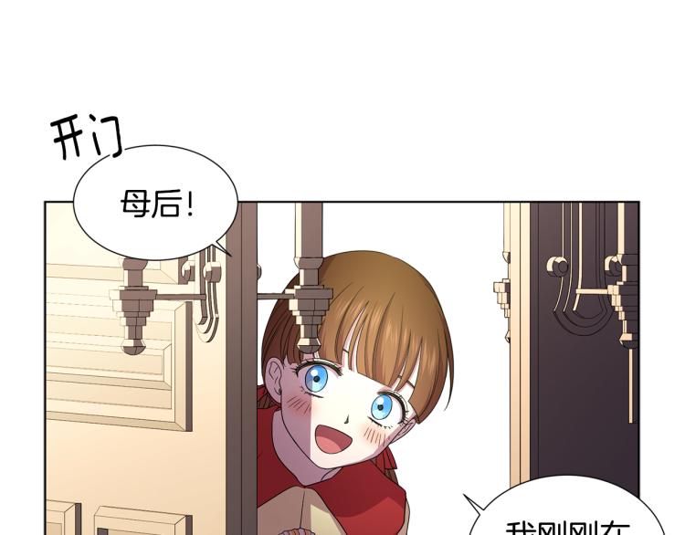 新娘的假面2黄金时代51漫画,第75话 噩梦1图