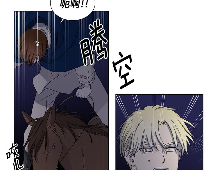 新娘的假面2黄金时代51漫画,第60话 侍从被俘1图