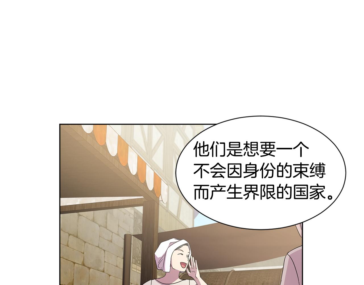 新娘的假面2黄金时代51漫画,第100话 风波平息2图