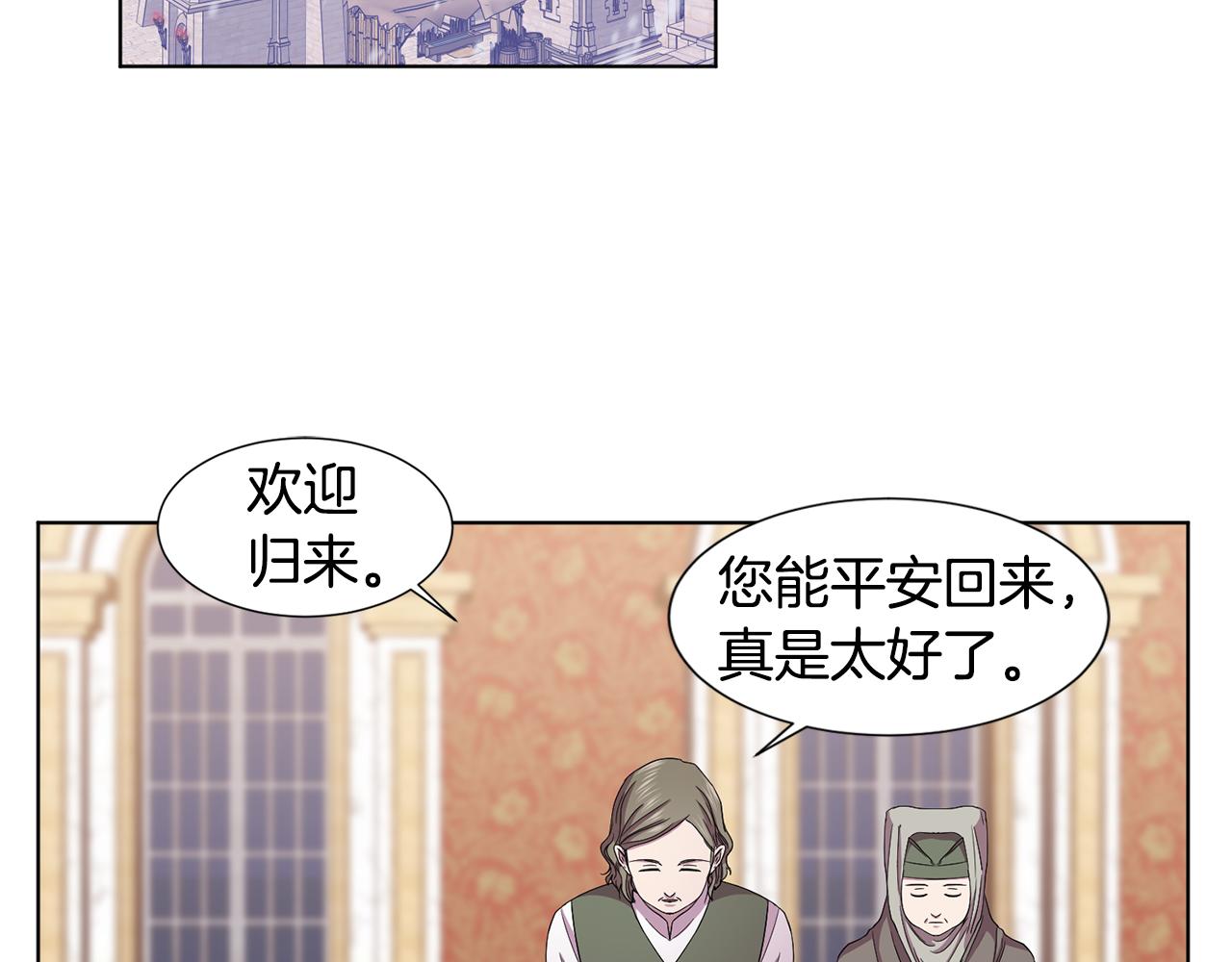 新娘的假面第二季漫画,第101话 战争一触即发2图