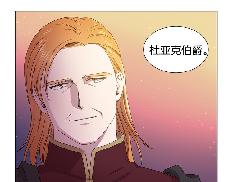 新娘的假面2黄金时代51漫画,第68话 关于血统2图