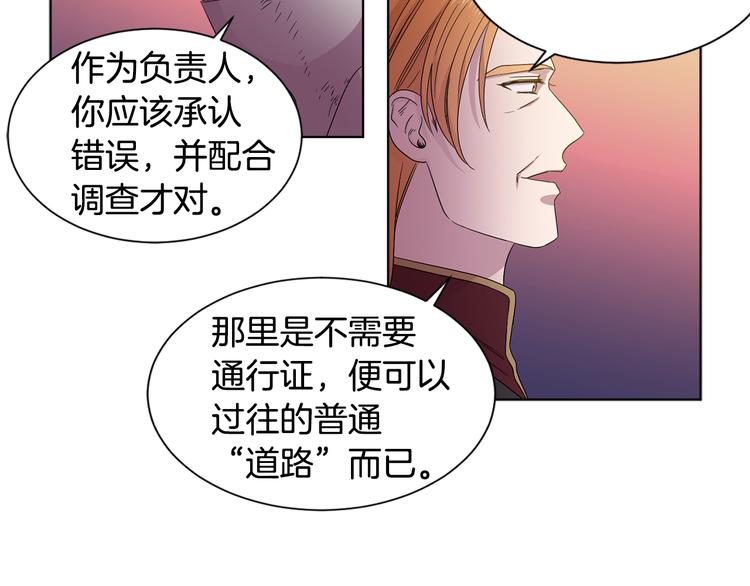 新娘的假面2黄金时代51漫画,第68话 关于血统2图