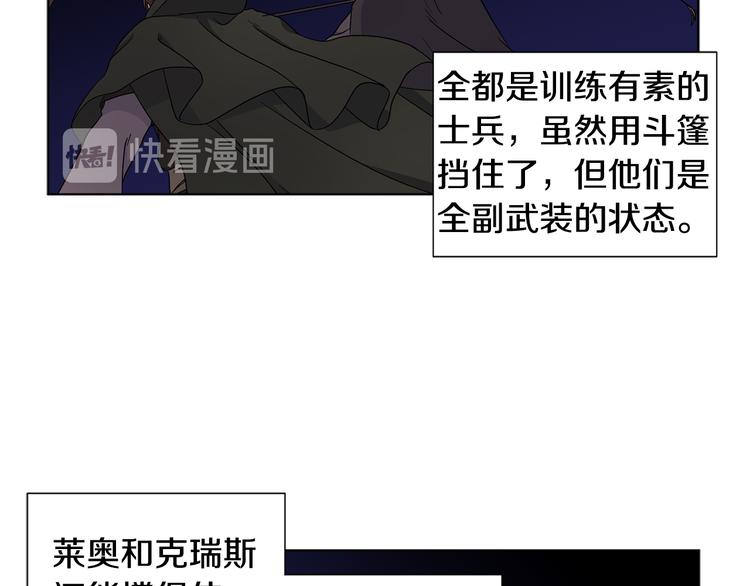 新娘的假面2黄金时代54漫画,第61话 坚定的信仰2图