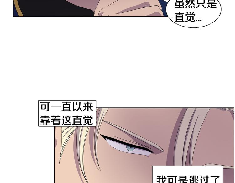 新娘的假面2黄金时代51漫画,第6话 我想要权力2图