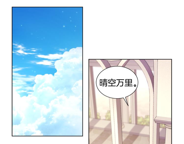 新娘的假面2黄金时代51漫画,第77话 恶毒公主2图
