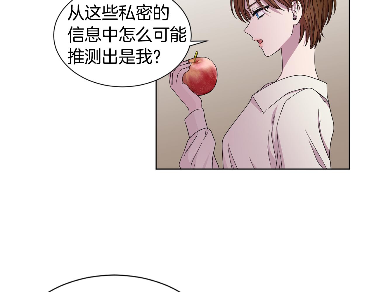 新娘的假面2-黄金时代漫画,第80话 市井生活2图