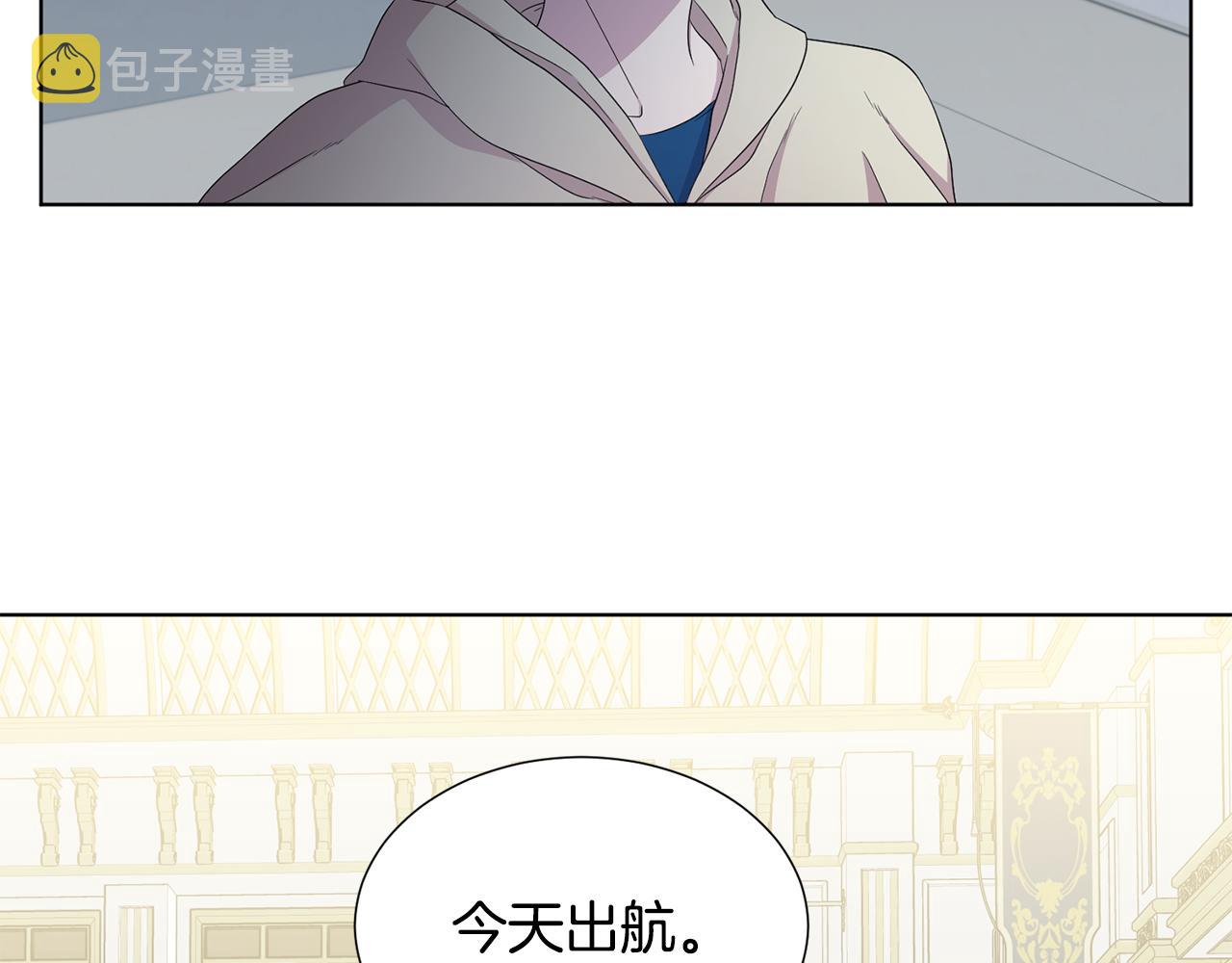 新娘的假面2黄金时代51漫画,第111话 开战2图