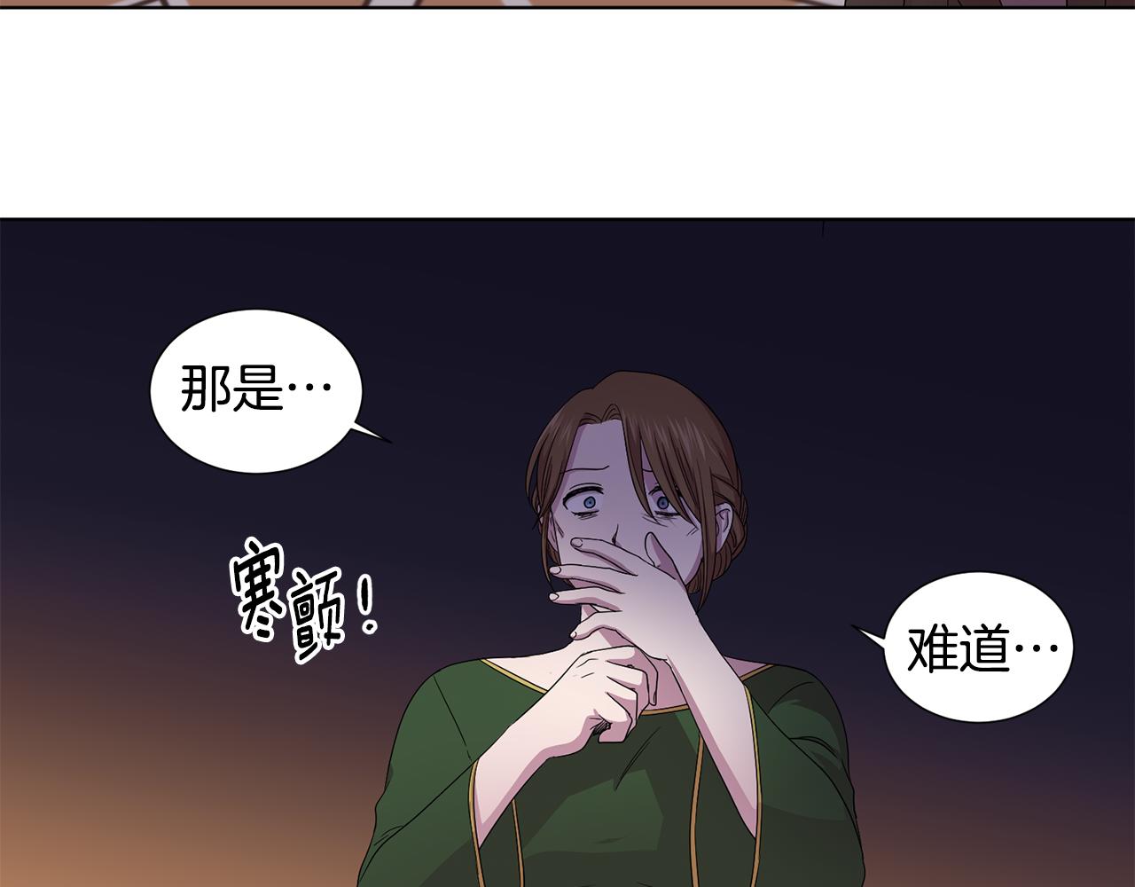 新娘的假面2黄金时代51漫画,第93话 难过2图