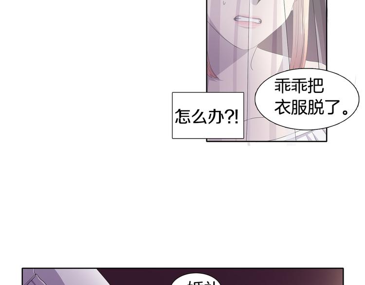 新娘的假面2黄金时代51漫画,第3话 我是假的2图
