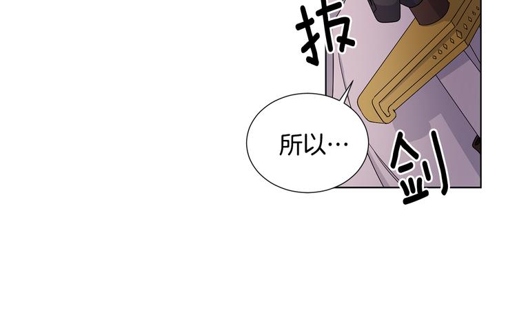 新娘的假面2黄金时代51漫画,第63话 身份被识破2图
