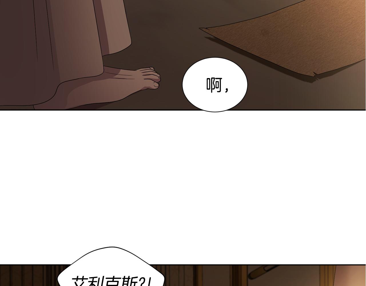 新娘的假面2黄金时代51漫画,第96话 追悼会2图