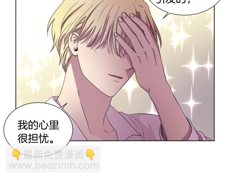 新娘的假面2黄金时代51漫画,第69话 金色眼睛2图