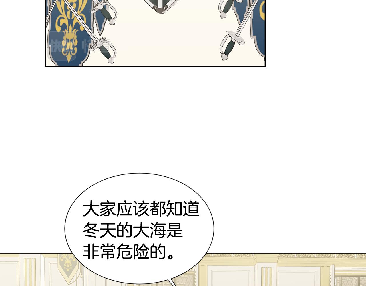 新娘的假面2黄金时代51漫画,第110话 出征2图
