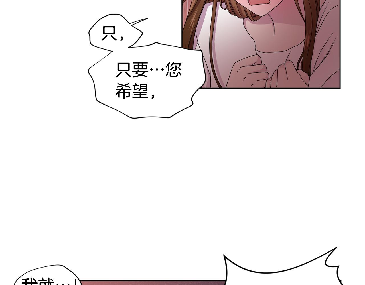 新娘的假面2黄金时代51漫画,第83话 姐妹相聚1图