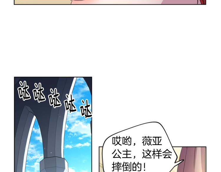 新娘的假面第二部漫画,第75话 噩梦1图