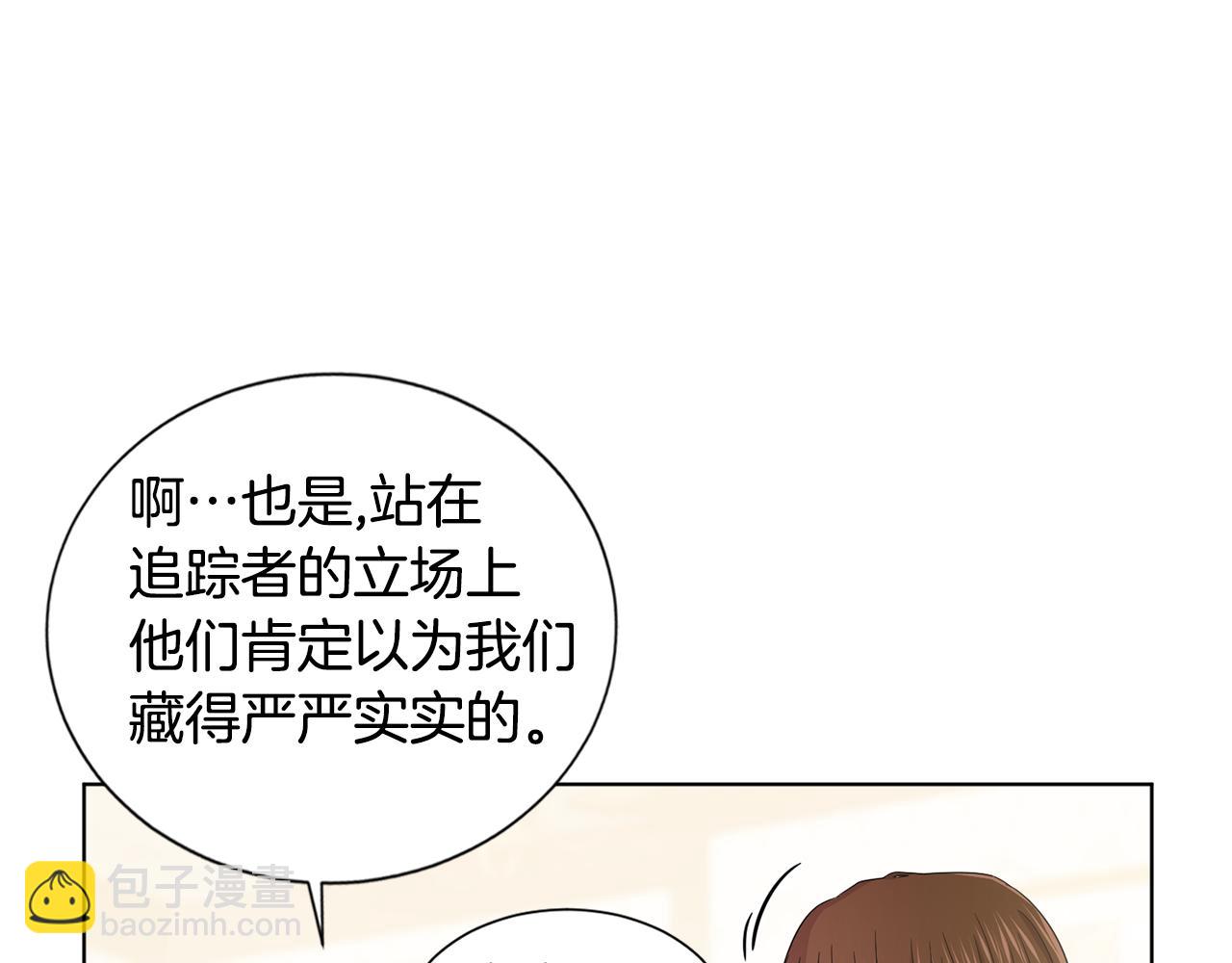 新娘的假面2-黄金时代漫画,第80话 市井生活1图