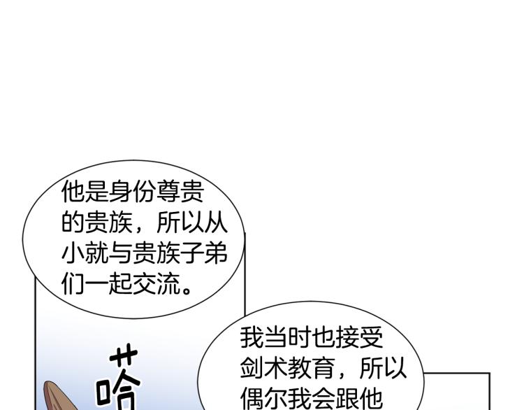 新娘的假面2黄金时代51漫画,第71话 陛下晕倒2图