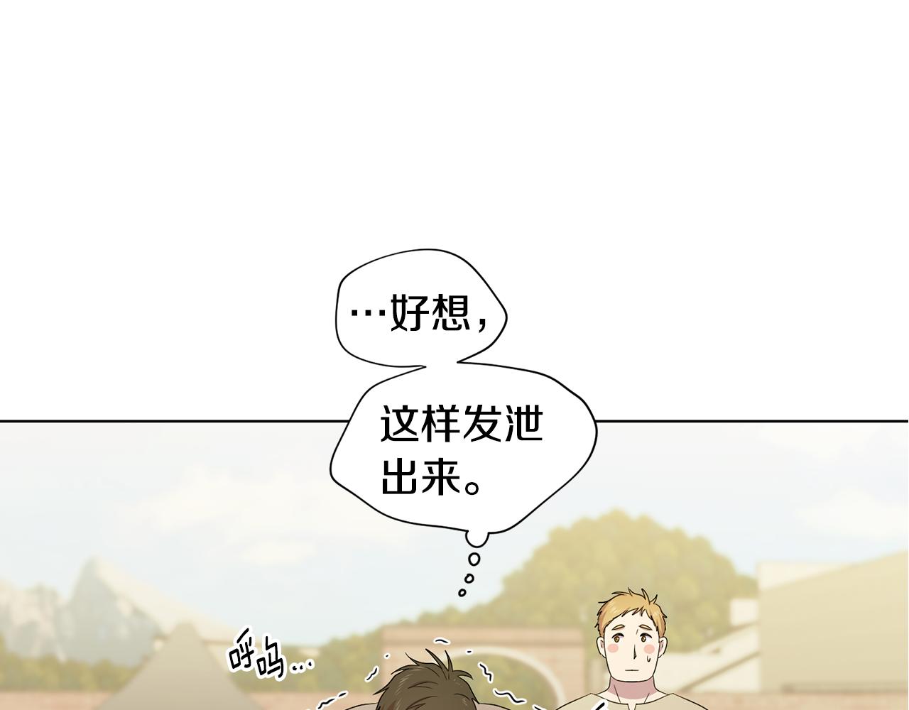 新娘的假面2黄金时代51漫画,第108话 平安归来2图