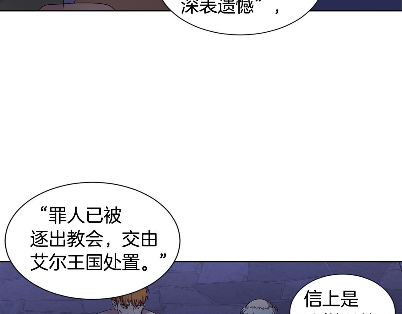 新娘的假面2黄金时代51漫画,第106话 要幸福2图