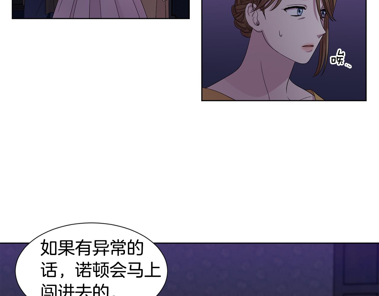 新娘的假面2黄金时代51漫画,第99话 坏人被抓1图